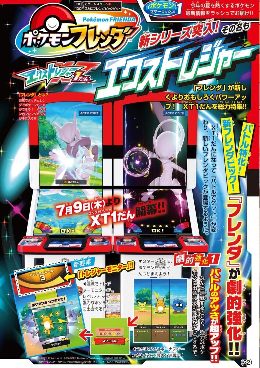 karubiimunohito's tweet photo. 『月刊コロコロコミック 2026年7月号』を購入しました。ポケモンフレンダのエクストレジャー1弾は2026年7月9日（木）から稼働予定。2026年7月15日（水）ごろに発売される『月刊コロコロコミック 2026年8月号』の付録は、サポートポケモンチケット『ギラティナ（オリジンフォルム）』です。 https://t.co/kYeacOBxeW