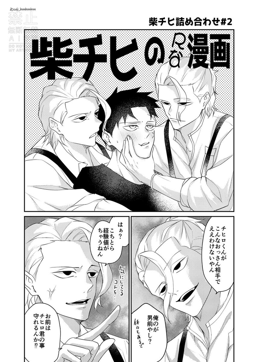saji_bunbunbun's tweet photo. 柴チヒ本の表紙ができました
20p（仮）のコピー本、3本の短編を
描く予定です🙌 https://t.co/KRriqDzdiY