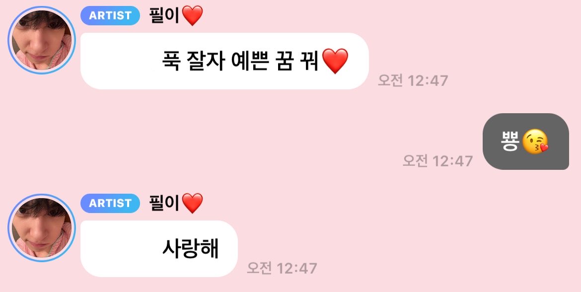 온필 tweet media