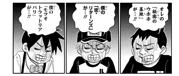 Iloth1's tweet photo. 密リターンズでクソワロタ。好きだったけどマイナーすぎる。 https://t.co/ShqMntJWrM