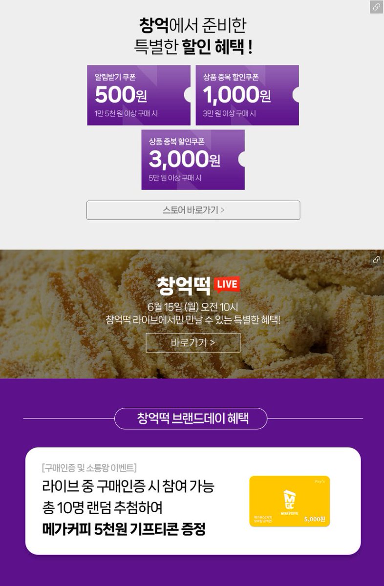 no_sale_no_life's tweet photo. #광녀_식품 
창억떡 브랜드데이

6.15 단 하루

https://t.co/iB4HEvzbT9 https://t.co/vfDrfahJic