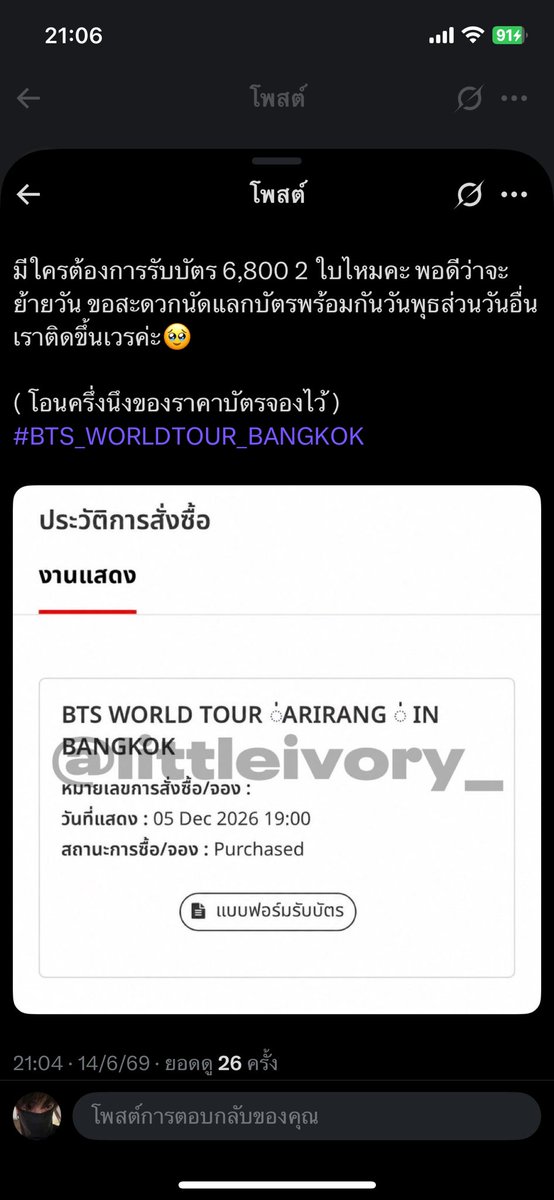 ปุ้กจะไปหาพี่ยุนกิ tweet media