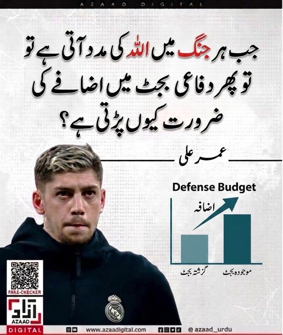 Umar_AliX's tweet photo. معصومانہ سوال !! https://t.co/PzvMXMdlvn