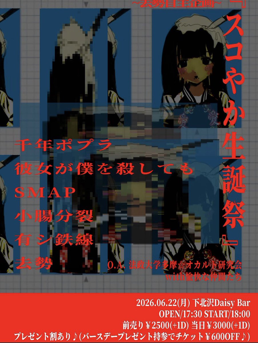 fu__ri__'s tweet photo. 東高円寺ロサンゼルスクラブにて。

ありがとう、また会おう。
次のライブは6/22下北沢にて。何かとんでもないことが起こる気がしてるよ。

予約はこちらから
https://t.co/gqGBAMzoSF https://t.co/ZYcFzy5n5e