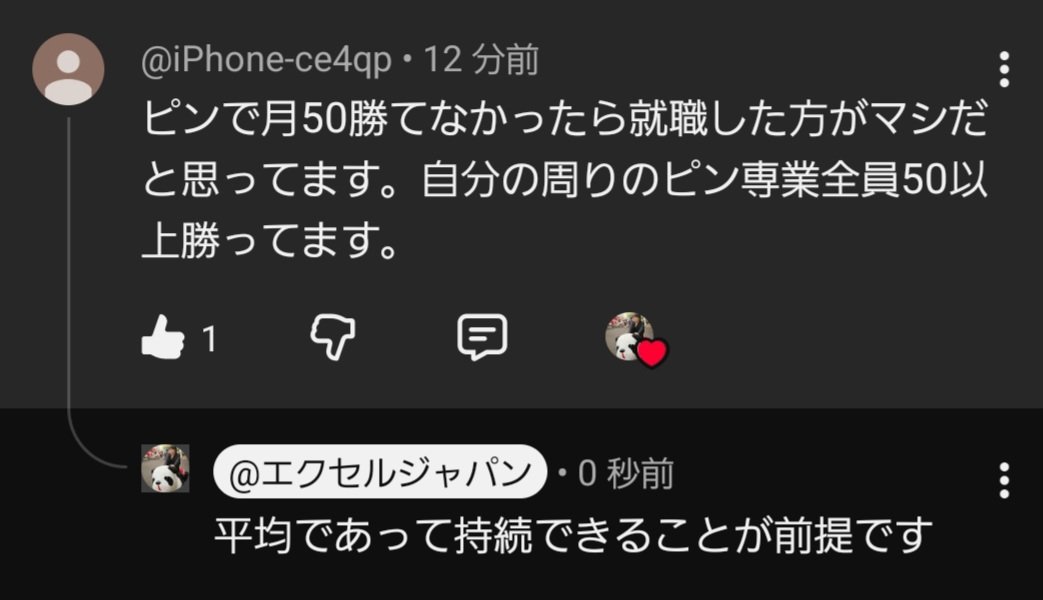 bna75579's tweet photo. ピンで月50と言う人
収支つけてないことが明白
月50勝ってるつもりの人が多い
ピンで月50勝つってのを期待値に換算すると現実的ではないことがわかると思います https://t.co/sCaj0nqQzs