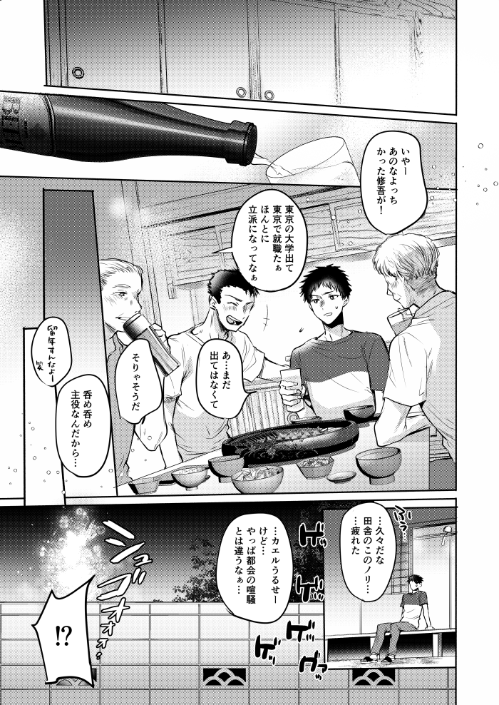 大変遅くなりましたが…!!雛原えみ6th単行本🔞『濡恋スイッチ』電子版も発売開始になりました!!

カウントダウン最後のお知らせ担当は『心、夏、薄氷』シリーズの乙十夏(おとか)お姉ちゃん🍧🎐でした💙 