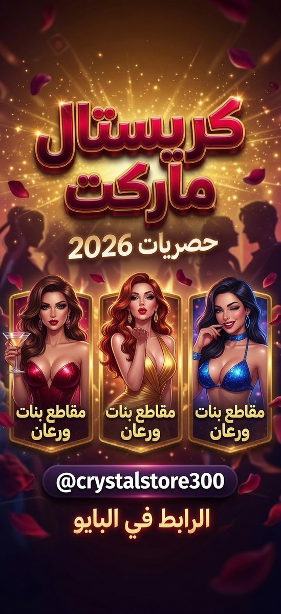 jlargent59's tweet photo. 994116 🧟  يلآآعلى الاصلي  !!
وِين تلقى الفَخْيَامَة؟
في البايو!
ورع 
سُكْسُ
رَوَابِطُ
وراعين     
⁧ #ميقا_حصريات⁩
⁧ #ديوت_بدوي⁩

 هههههه لا لا مش هصدق
#Paqueta #La Suisse https://t.co/8D3g80QSF5