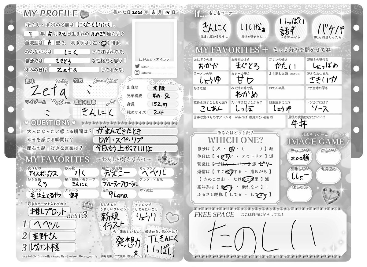 にくにくしいにく tweet media