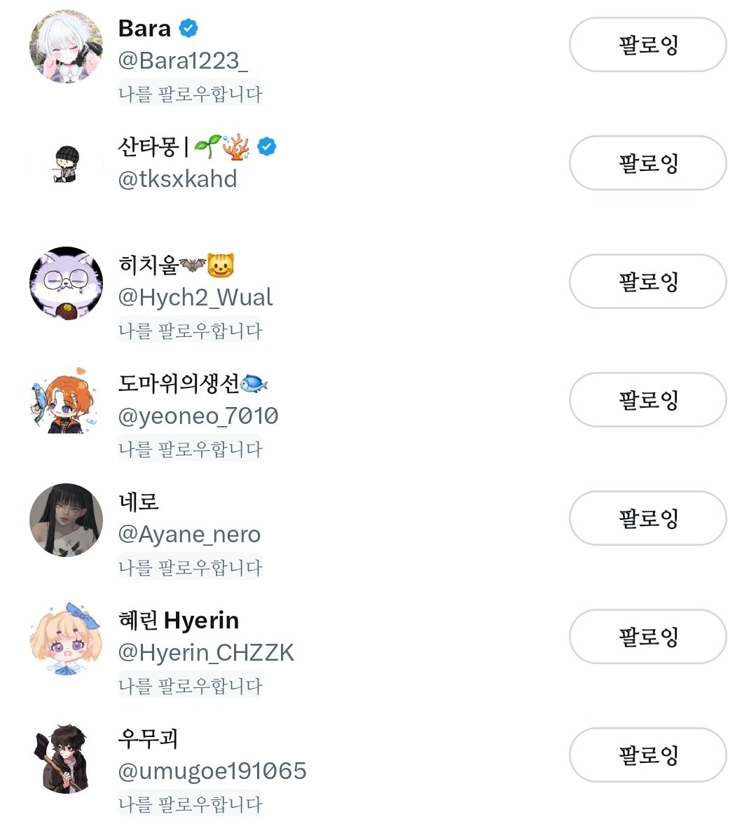 한유키 tweet media