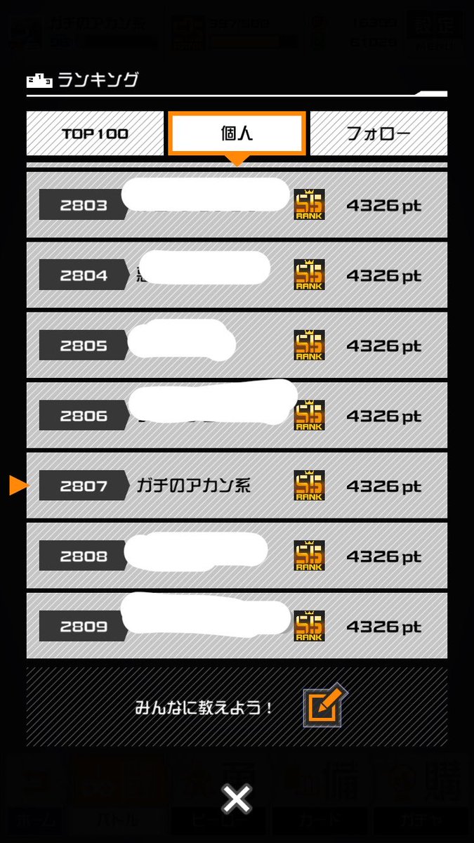 mora_cps's tweet photo. 今シーズンは、銅でした！
せめてS6まで上がりたかったけど、S5の300付近からあまり上がらなくて断念！
次回リベンジ！！ https://t.co/aOTiGksiix