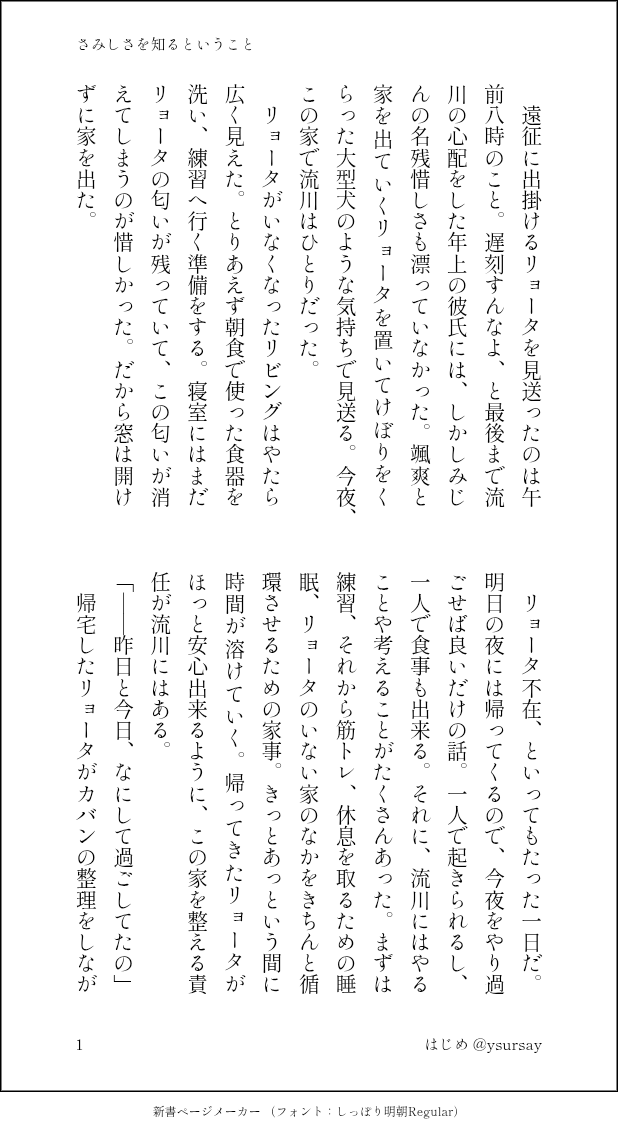 ysursay's tweet photo. 同棲 流リョ

リョがいない日の流の過ごし方。
帰宅したリョに「ずっと先輩のこと考えてた」とか可愛いこと言っちゃう🫂 https://t.co/Svp3J4SK1y