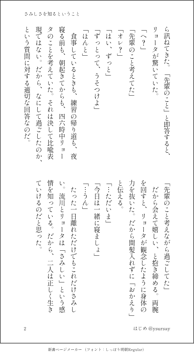 ysursay's tweet photo. 同棲 流リョ

リョがいない日の流の過ごし方。
帰宅したリョに「ずっと先輩のこと考えてた」とか可愛いこと言っちゃう🫂 https://t.co/Svp3J4SK1y