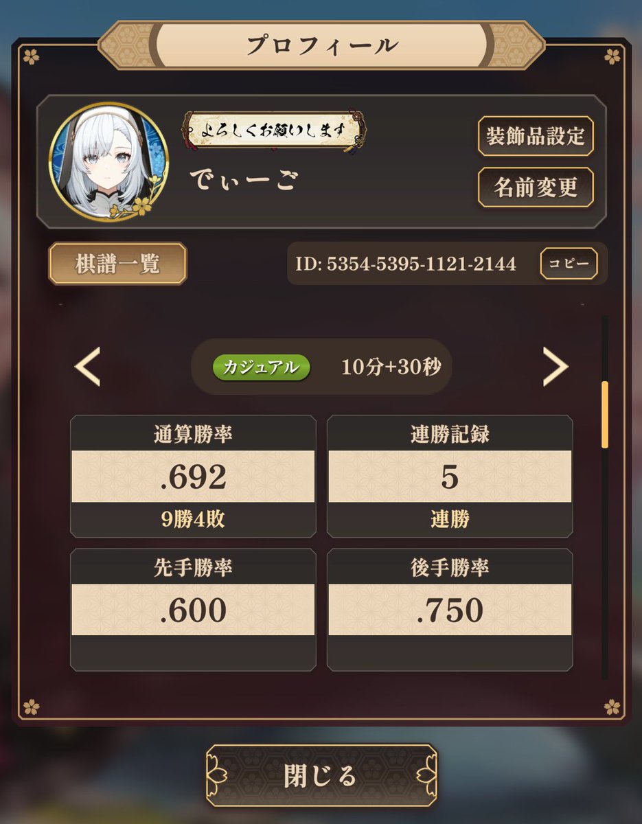 _sdsdg's tweet photo. 棋桜カジュアルはまだいいけど、真剣勝負全然勝てない

なにか戦法ちゃんと覚えたい https://t.co/mUuBywHWwo