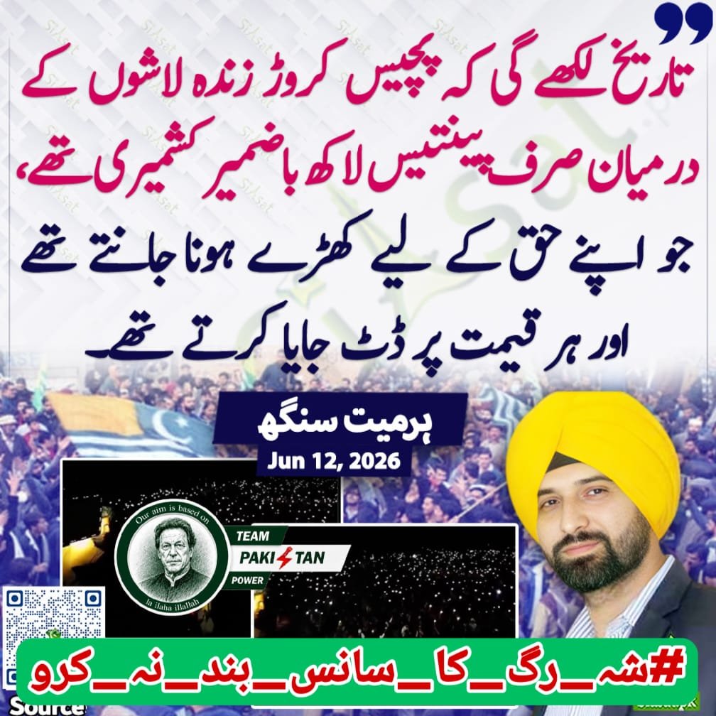 Sadi804's tweet photo. @TeamPakPower کسی بھی معاشرے کی اصل طاقت اس کے لوگ ہوتے ہیں۔
عوامی مسائل کا حل ضروری ہے۔
احترام اور انصاف سے دل جیتے جاتے ہیں۔
@TeamPakPower
#شہ_رگ_کا_سانس_بند_نہ_کرو https://t.co/Ym9z53aukA