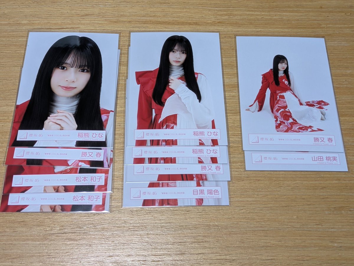 1 櫻坂46 生写真 トレ 四期生 光源 摩擦係数 新参者赤白 □譲：画像1