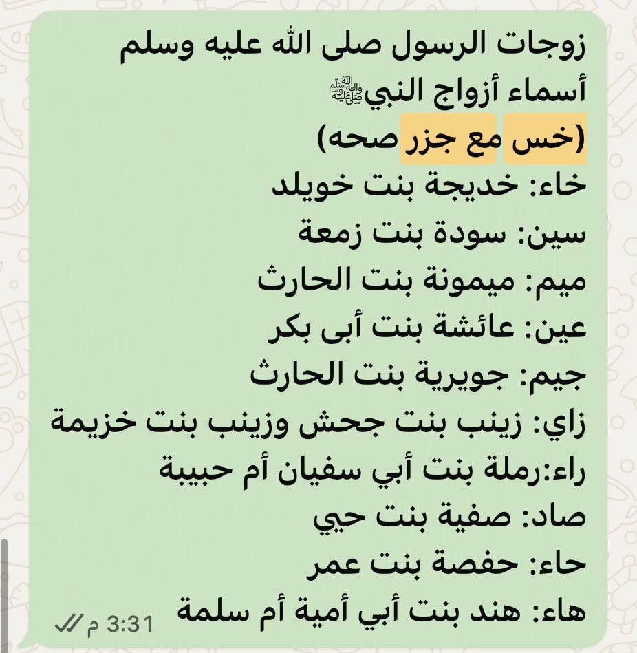 G5tGYYmBUVk1FHw's tweet photo. @kitabwasunna93 @latefah1956 رضي الله عنهن جميعا https://t.co/rGMFpNZDR2