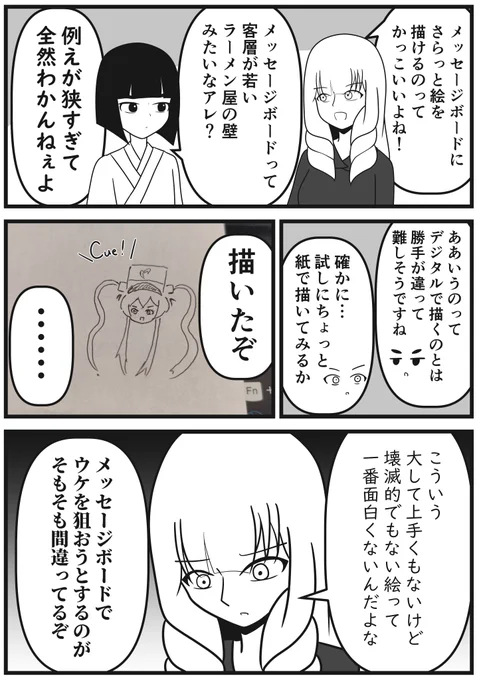 メッセージボード 