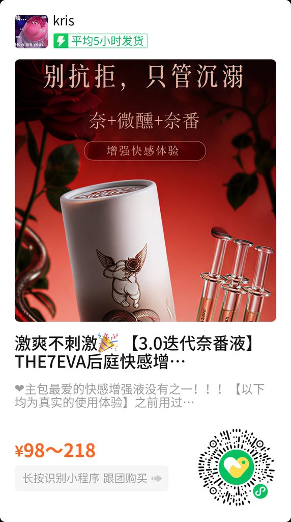 Kris08641330's tweet photo. 被@Chetorture 的丝袜大脚踹到精尿横流

【以下均为真实的使用体验】
之前用过很多类似的产品菊花会很辣还会头晕，试到这个产品之后终于改观了，后庭只会感到微热和放松，不会有很猛烈的不适感
⭐️产品不含任何违规成分，淘宝也有销售，大家可以放心购买
使用方法见评论区⬇️ https://t.co/Neea1FmgGq