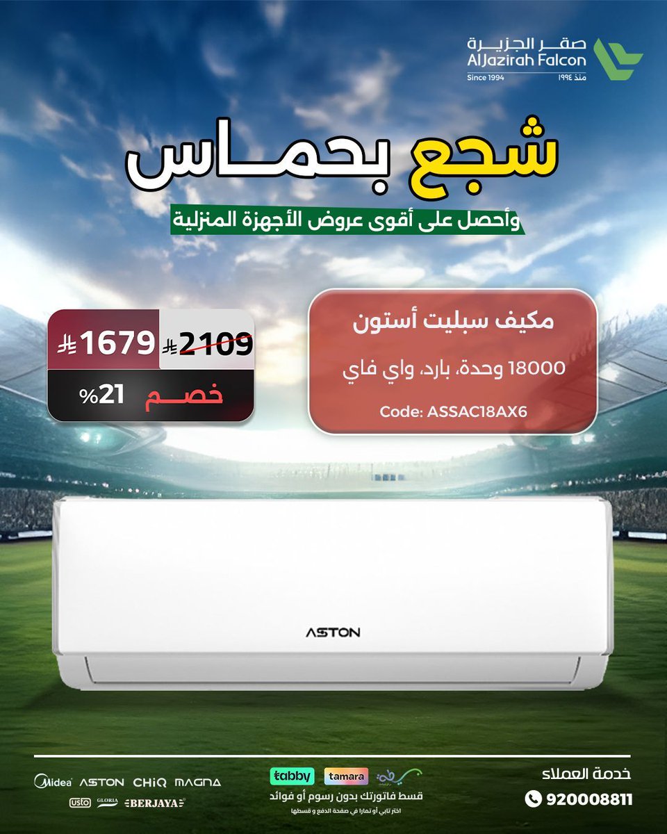 صقر الجزيرة tweet media
