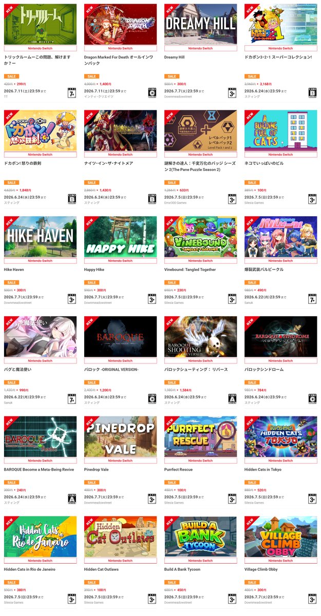 （2月VIP 10%off中） Inaです❣0203 Switch・Switch2ソフト新着セール [2026/06/15(月) 00:56] (2/2)