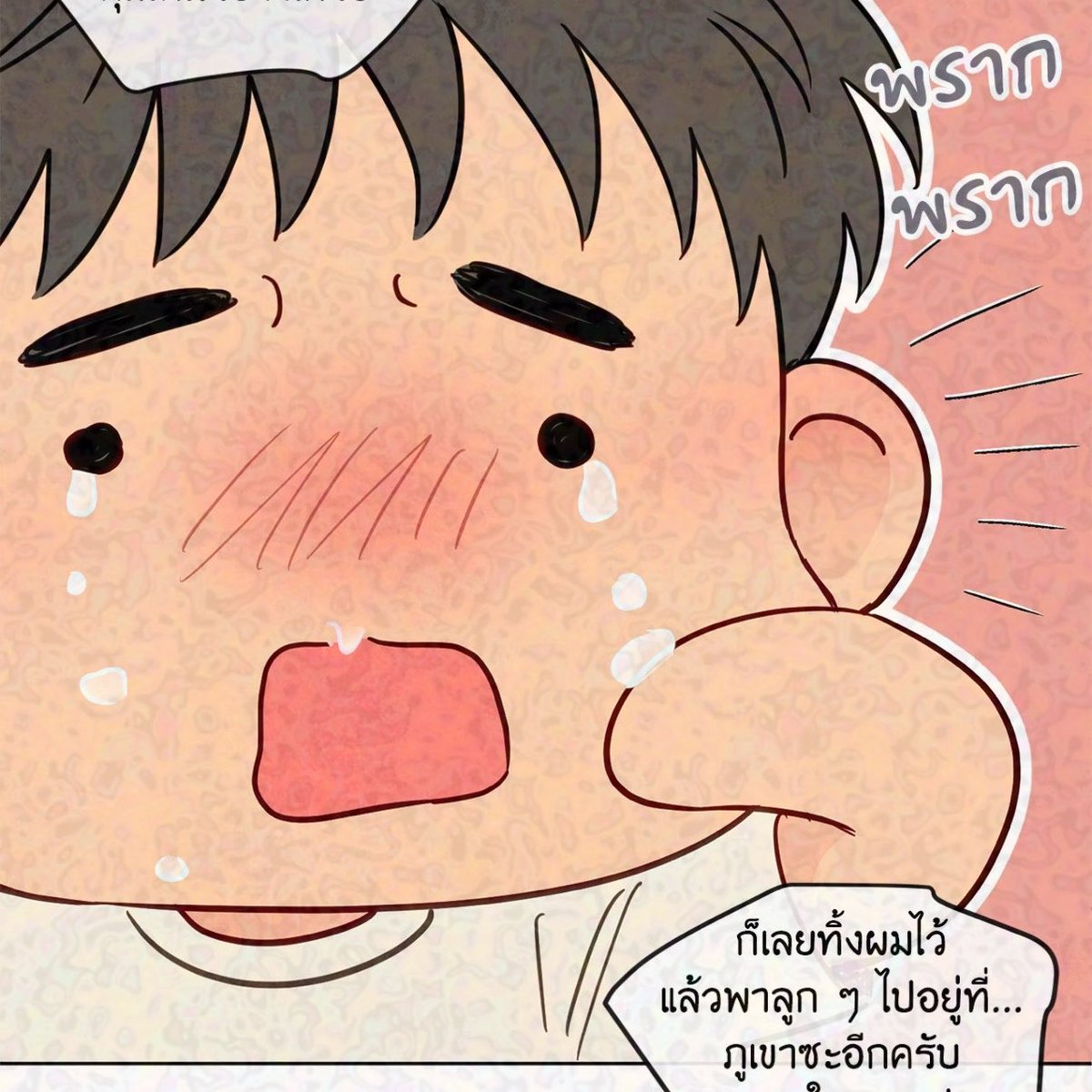 nostalgia520's tweet photo. ผ๋มสงสารพ่องุอ้วมอัปป้ามากเ ปกติก็อึนๆ =_= >> เป็นแบบนิ้ เลี้ยงลูกก็ไม่เป็น เรียกเจ้าพวกนั้นเจ้าพวกนี้แฟนก็โกด มาเจอแฟนร้องไห้ แล้วลูกๆเห็นตะต๊าร้องไห้ก็ร้องตามอุแว้ๆๆๆอีก แห่กันร้องระงมลั่นบ้าน พ่องุทำตุวไม่ถุก ต้องทำงัยหนิ่ https://t.co/PjbHXddPlj