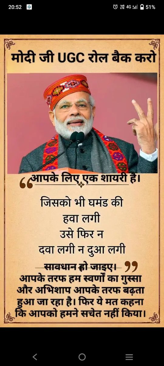 ShashankEnterp2's tweet photo. @narendramodi @BharatInnov2026 हे महामानव 
जो फरा सो झरा 
जो जला ओ बुझा https://t.co/oFobJxP0Hx