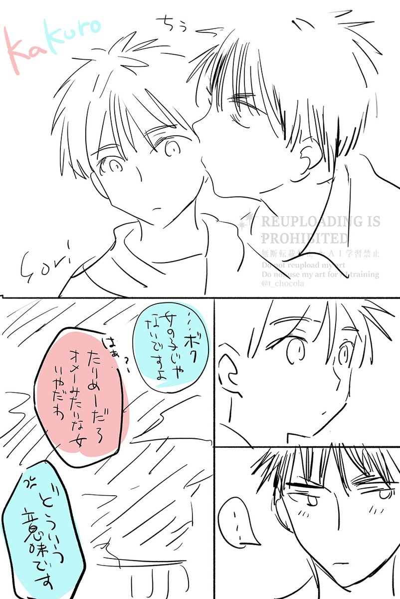 t_chocola's tweet photo. 描きたいとこだけ https://t.co/DKb1sEMU3K