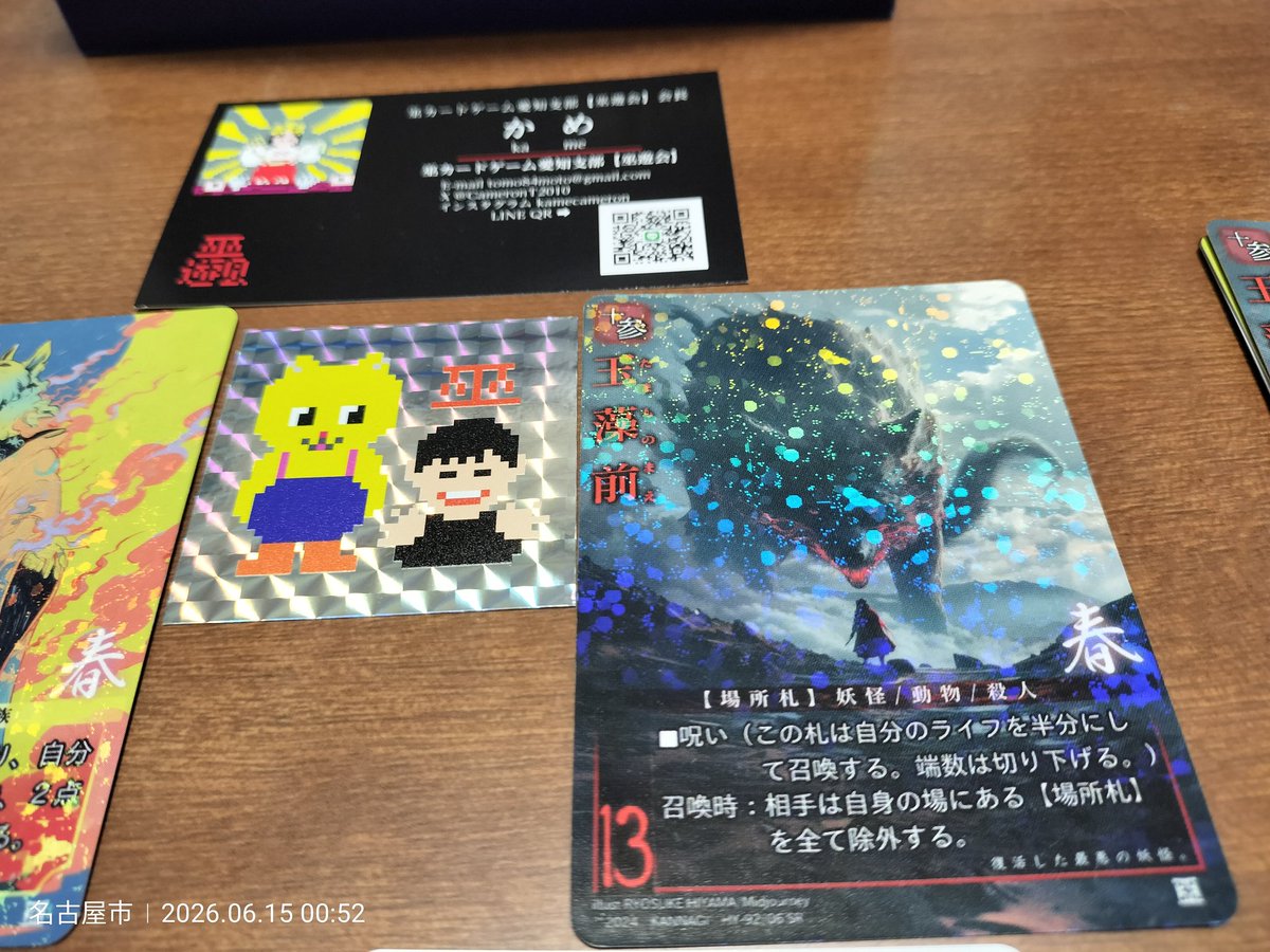 CameronT2010's tweet photo. 【巫遊会プレゼント企画第二弾！】
巫カードゲーム新スターターデッキ「獣達の園」発売記念🫈✨
季節“春”の絶版弾の札４種とオリジナルドット絵ステッカー１枚をセットにして3名様にプレゼント致します😊
【応募方法】
①このアカウントをフォロー
②このポストをいいね&RP
奮ってご応募下さい☆
【応募期間】
6/15〜6/20
#巫カードゲーム #獣達の園