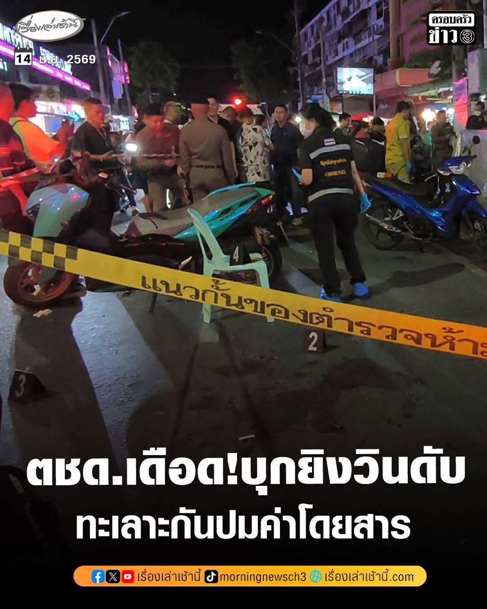 vnomenon's tweet photo. สื่อเป็นอะไรถึงไม่บอกว่าทำไมวินโดนยิงตายห่า

บอกสิ หรือไม่กล้าบอก กลัวไม่ได้คะแนนนิยมจาก "รากหญ้า" ? https://t.co/HfyVtKXLxp