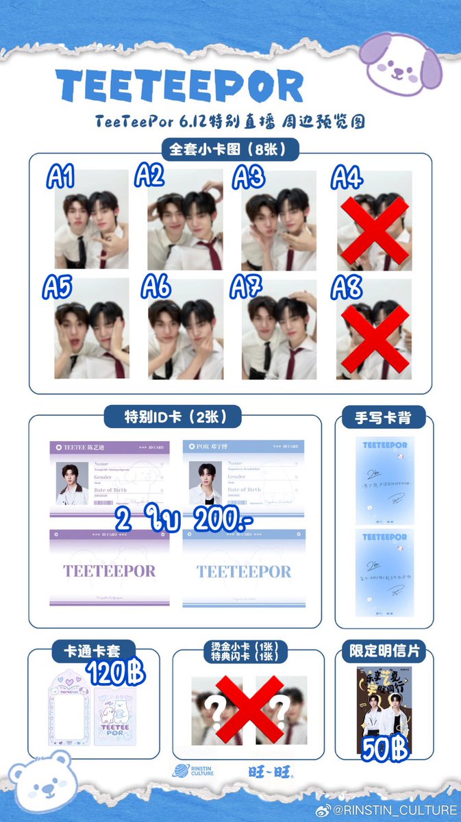 _blueboo's tweet photo. ₊˚⊹ᡣ𐭩  เปิดหาร ೀ

RINSTIN_CULTURE x TeeTeePor 

การ์ด, พลร ใบละ 150.-
อื่นๆ ราคาตามในภาพเลยค่า

🛵💨 ค่าเดินทางเหมาๆ 50.-

**พรีออเดอร์ รอของนาน2-3เดือน ขอคนรอได้นะคะ

สนใจ/สอบถามทัก https://t.co/A84sqPwA3N (dmตอบช้านะคะ)

#ตลาดนัดตี๋ตี๋ป๋อ #ตลาดนัดดูมันดิ #ตลาดนัดdmd https://t.co/HrK1FSS4Lg