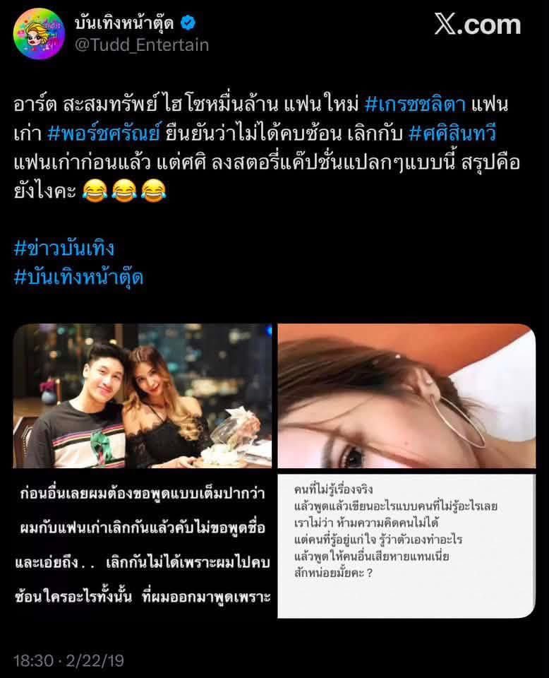shopevtyw's tweet photo. 📛เรื่องไม่จบง่าย‼️🅾️ คุณกิ๊ฟเคลื่อนไหวตอบคอมเมนต์ ทำชาวเน็ตแห่จับตา ประเด็นเกรซกลับมาเดือดอีกครั้ง ... ตบมือข้างเดียวไม่ดังก่อนนอน https://t.co/feGekC3joM