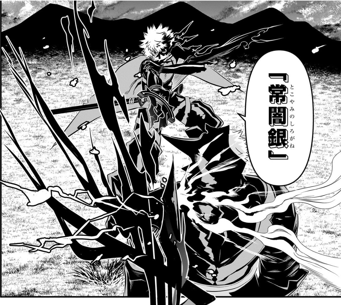 sennin1009's tweet photo. #鵺の陰陽師 
鵺さんから授かった力の方が「常闇銀」
学郎自身の力の方が「白夜紅」

“常闇”と“白夜”
“銀(白)”と“紅（赤）”
で対になってるんですね

これの二刀流とか来たら激アツだ https://t.co/rIFcHZX0PV