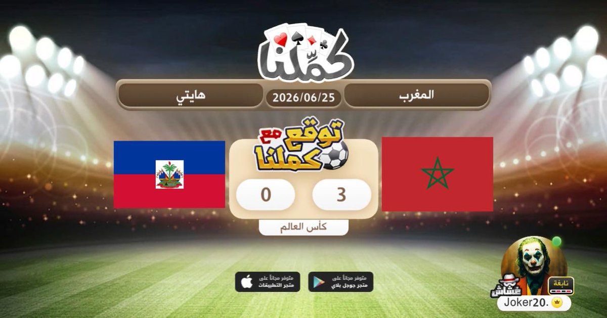 zain_moha's tweet photo. المغرب
@Kammelna #توقع_مع_كملنا #المغرب_هايتي https://t.co/W6Ckl1yzTX