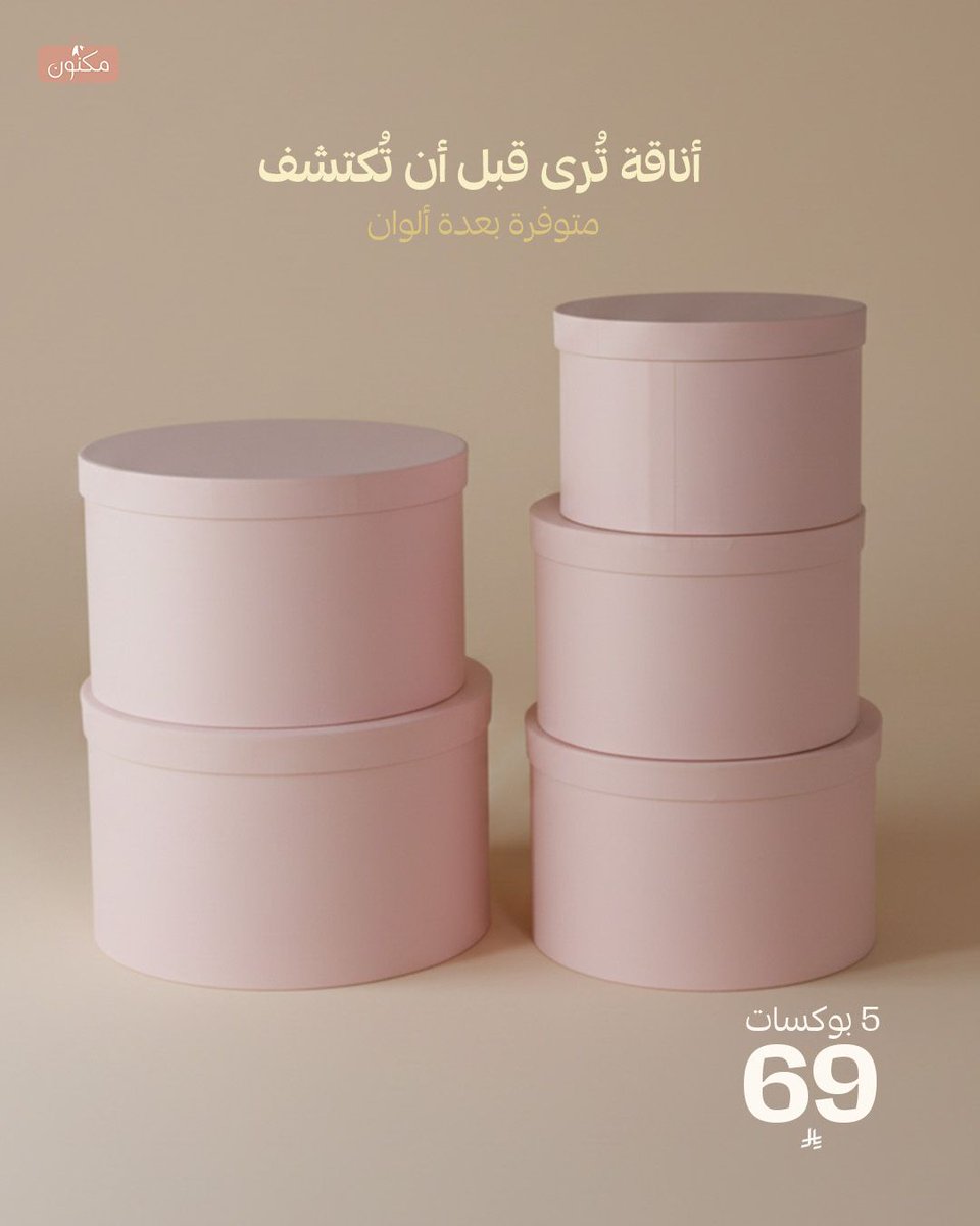 MknoonG's tweet photo. التعبئة : 5 قطع https://t.co/90TsTgN7nf