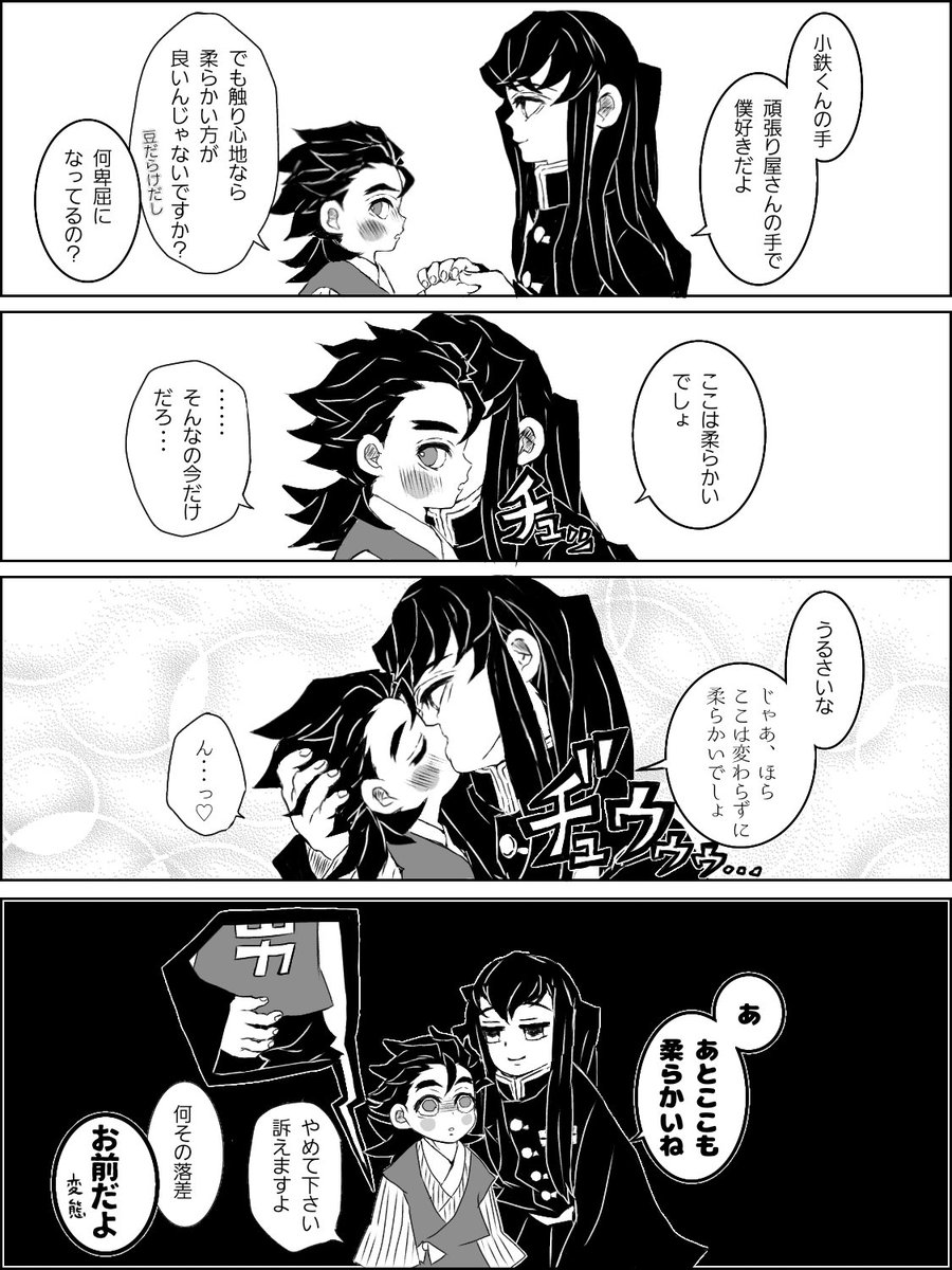 rikkasui's tweet photo. むいこての日
🌫⚙
⚠️腐⚠️
⚠️🌫キャラ崩壊⚠️

「そこはアウト」 https://t.co/vC3sUx28is