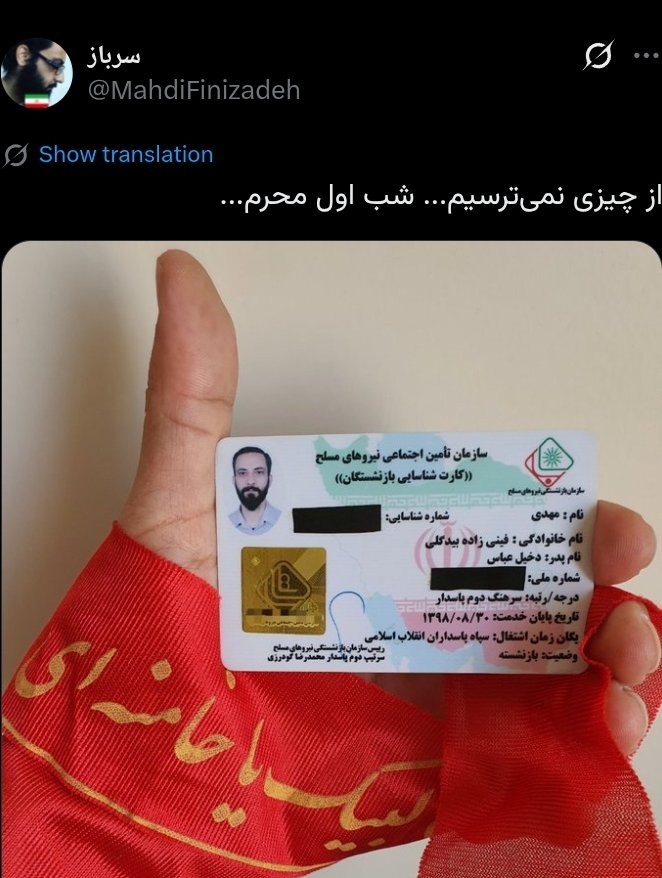 سرباز tweet media
