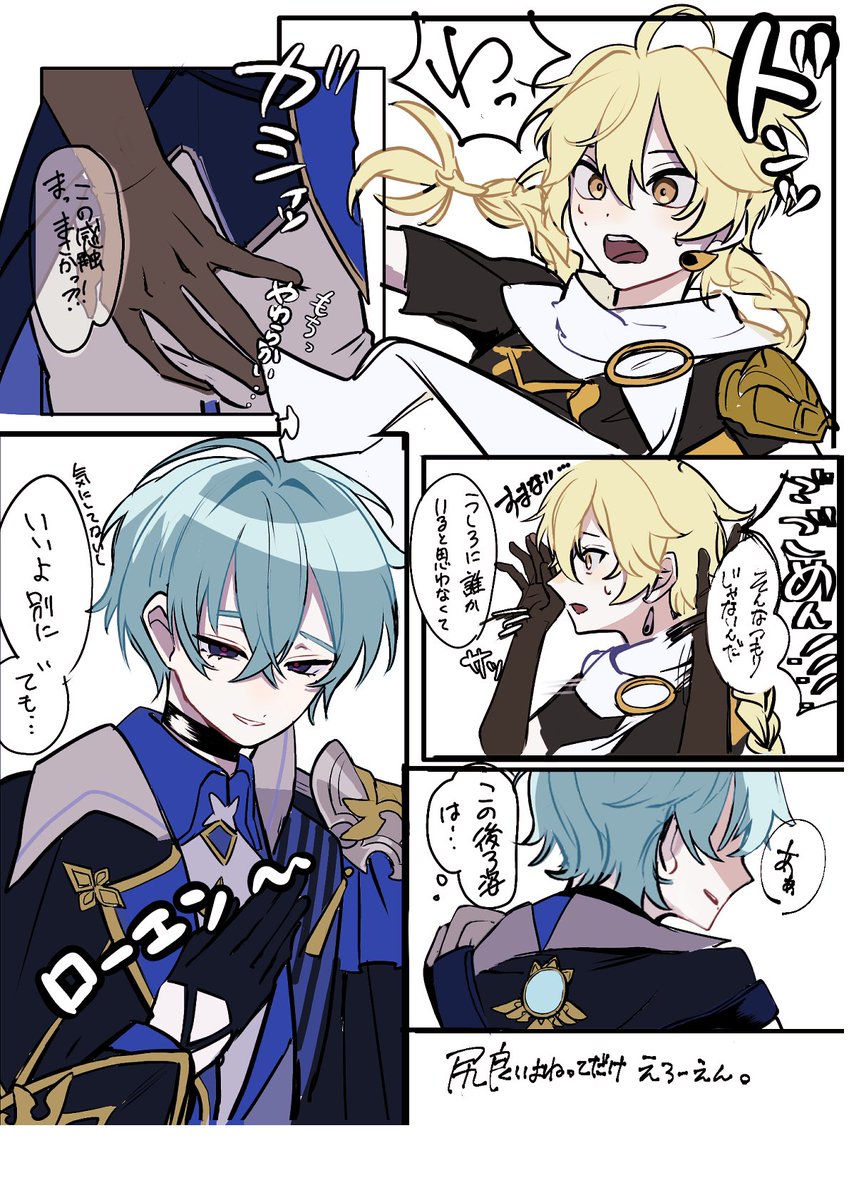 _crow_karasu_'s tweet photo. #100日チャレンジ
31日目　ローエンの尻揺れるって聞いたので
CPのつもりはないです https://t.co/vutsbCd4Gt