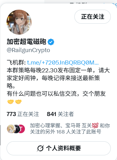 Violet007_007's tweet photo. @RailgunCrypto 你要到什么时候才会回关呢？我半个月前关注了你呀 https://t.co/czMs8DfBtd