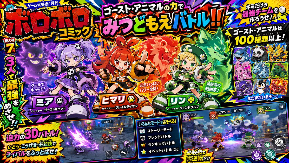 AI54709016's tweet photo. 架空のキッズ向けゲームの記事と３人のキャラクターのフィギュア画像
#AI生成 #AIart #AIフィギュア https://t.co/SUwtI6fP39