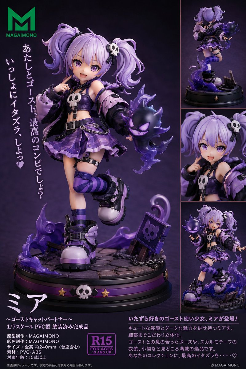 AI54709016's tweet photo. 架空のキッズ向けゲームの記事と３人のキャラクターのフィギュア画像
#AI生成 #AIart #AIフィギュア https://t.co/SUwtI6fP39