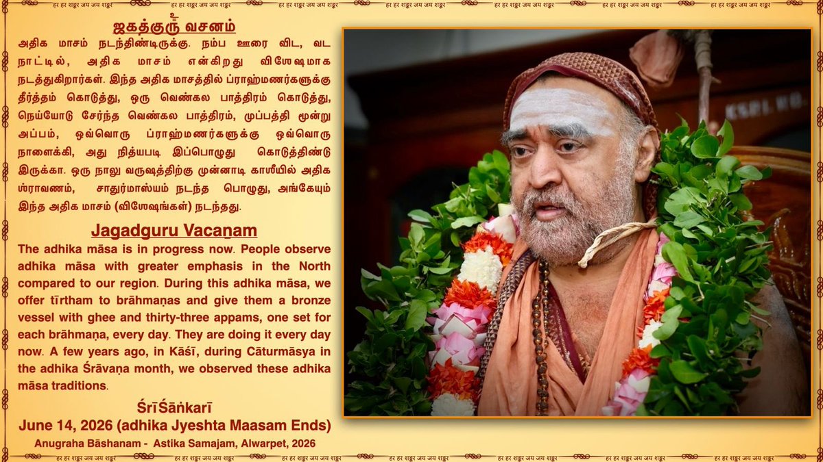 KanchiMatham tweet picture