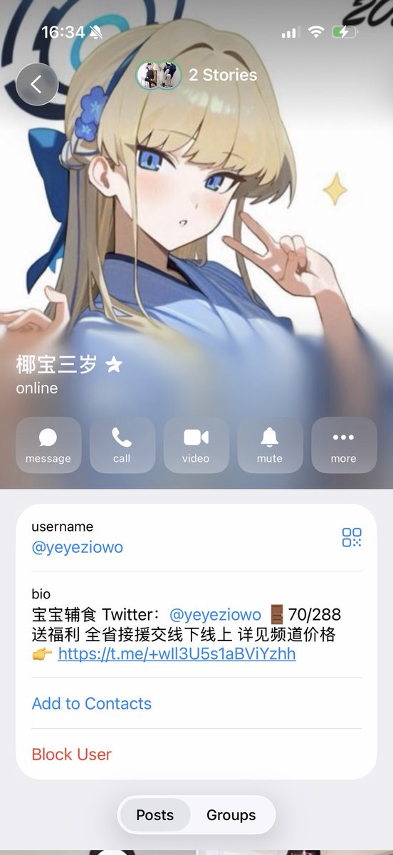 yeyeziowo's tweet photo. 今天遇到了一个两眼一黑的事情，朋友在群聊里遇到这个账号发门槛内容，过来询问我是不是本人，点进去一看都是盗我图的照片，后来被揭穿后现在名字改成p3的了，这里再重申一下，主包不约不全国可飞，账号目前依然是发全年龄向的，也没有门槛和图包卖，大伙千万别上当了 https://t.co/Jt1Tk7vgVU