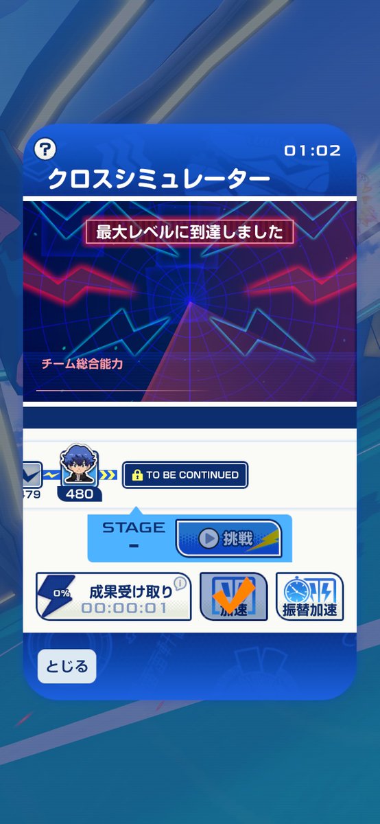 s__evenn's tweet photo. ワールド13、全体総合能力11位です‼️
クラブ拾っていただきたいです🫣
イナクロしてる人と仲良くなりたいです🙌🏻

#イナイレ  
#イナイレクロス  
#イナズマイレブン  
#イナズマイレブンクロス https://t.co/F62CisuXqI