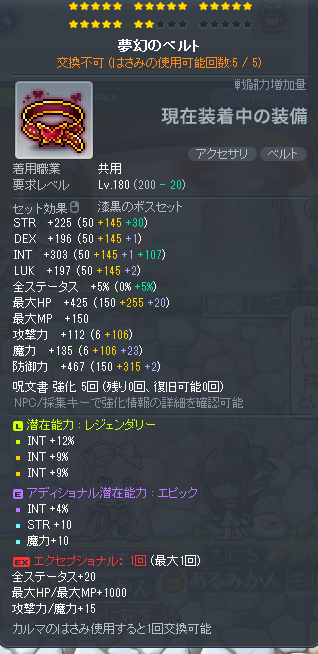 marinappoi's tweet photo. EX暗黒で出たハンマーを必死に買い取って貼っつけた！！！うひょお！！ https://t.co/wf6CZIdchx