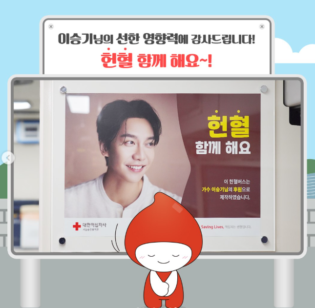 lee_lee033's tweet photo. ... and the Blood Donation Bus donated by Seunggi to save more lives 

https://t.co/OwjuxbLiCX

#LeeSeunggi https://t.co/FtXX12qKR6