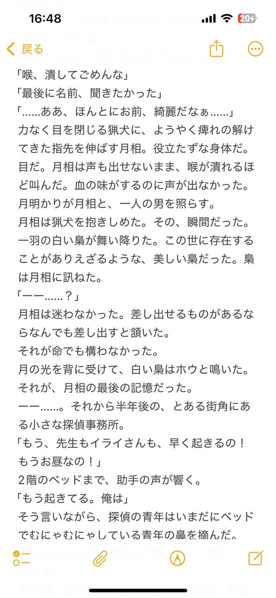 nameko135's tweet photo. 昼間の傭占妄想まとめた
猟月 https://t.co/dqmD6oTDlO
