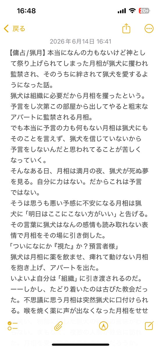 nameko135's tweet photo. 昼間の傭占妄想まとめた
猟月 https://t.co/dqmD6oTDlO