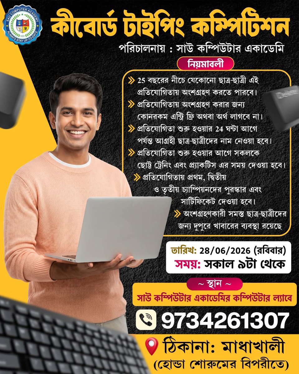 sau_computer's tweet photo. 📌 কম্পিটিশনে অংশগ্রহণ করার জন্য অনলাইন ফর্মে আবেদন করুন:👉 https://t.co/0SYFbCKo7S

✅ ঠিকানা: মাধাখালী, ভূপতিনগর, পূর্ব মেদিনীপুর, 721425 (হোন্ডা শো-রুমের বিপরীতে)

🎯 Google Map:
https://t.co/NVSnU34wFf

🏆 সাউ কম্পিউটার একাডেমি — ভালো কম্পিউটার শেখার সঠিক ঠিকানা 💝 https://t.co/IxZnX9CLHa