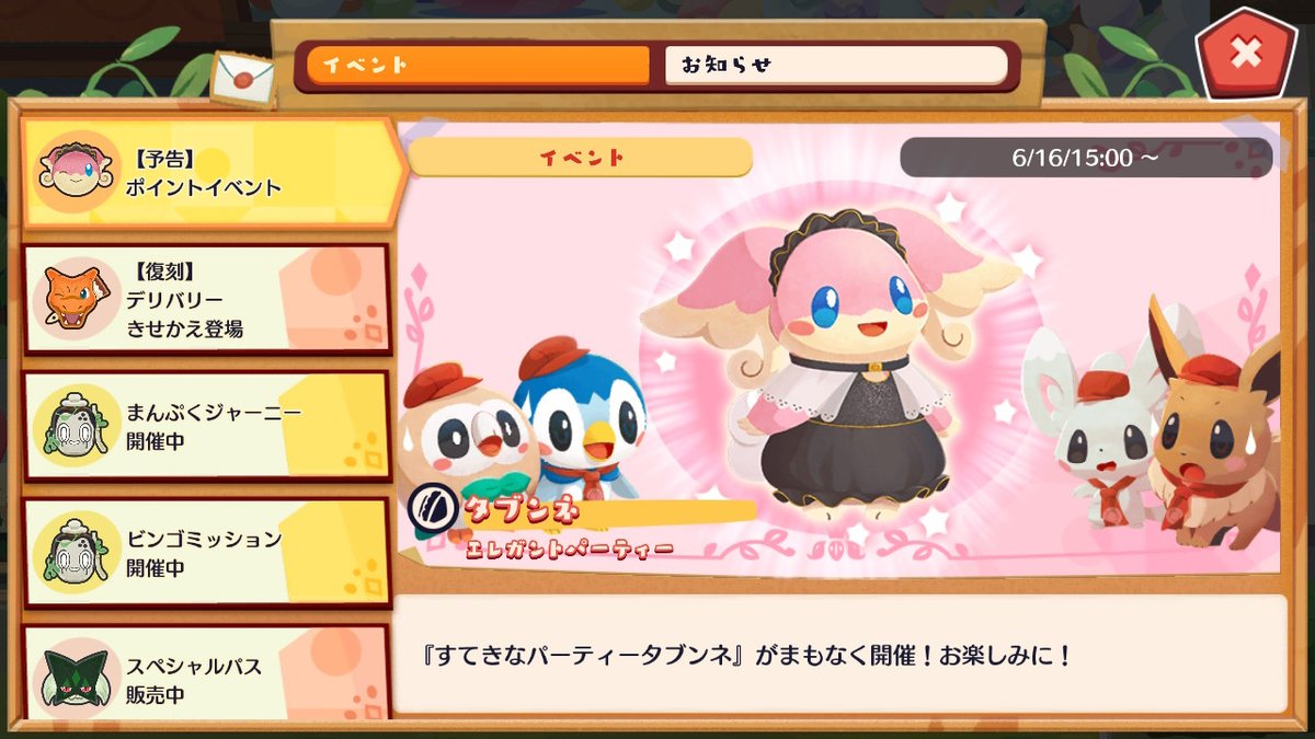 ポゼさま　まとめ ポゼさま　まとめ