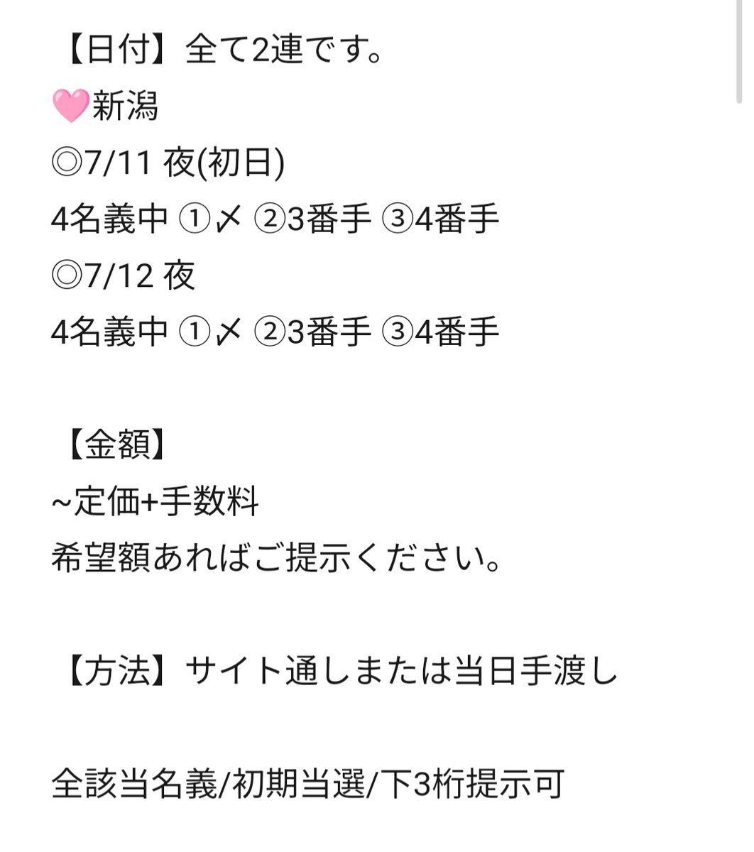 _sGarry_victory's tweet photo. KEY TO LIT Arena Tour 2026 NEO CLASSICS お譲り先探しています。

【譲】新潟(初日.7/12夜) 全て2連
【金額】~定価+手数料
【取引方法】要相談

全該当名義/初期当選/下3桁提示可
お求めの方ご連絡ください🙂‍↕️

#キテレツ譲 #KEYTOLIT譲 #NEOCLASSICS譲 https://t.co/6acn5c6wrx